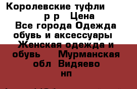 Королевские туфли “L.K.Benett“, 39 р-р › Цена ­ 8 000 - Все города Одежда, обувь и аксессуары » Женская одежда и обувь   . Мурманская обл.,Видяево нп